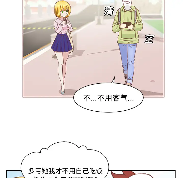 学长好讨厌第2章