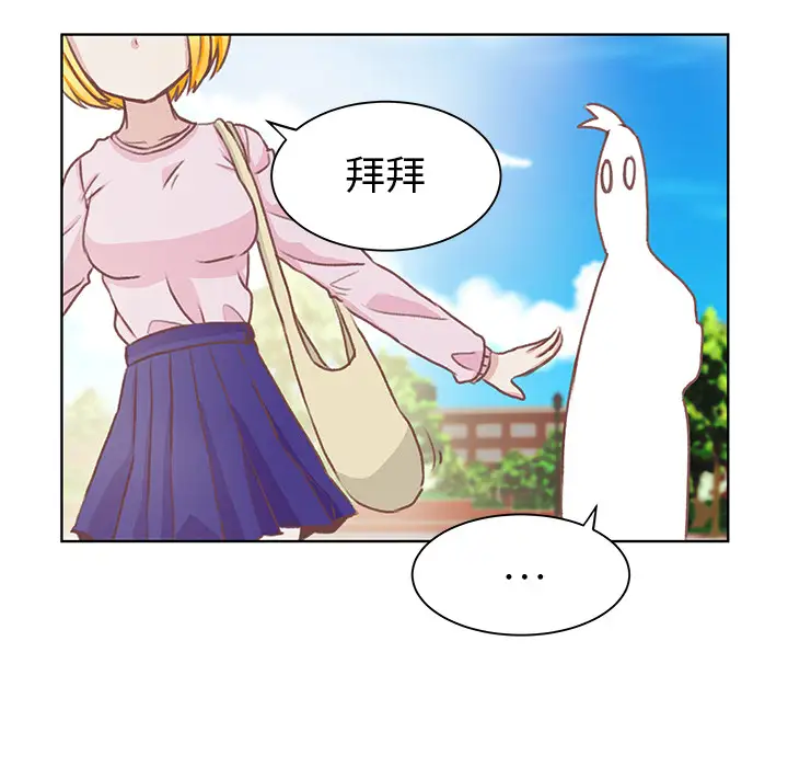 学长好讨厌第2章