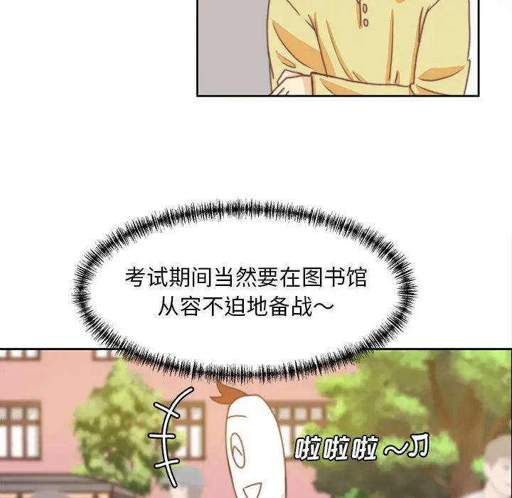 学长好讨厌第3章