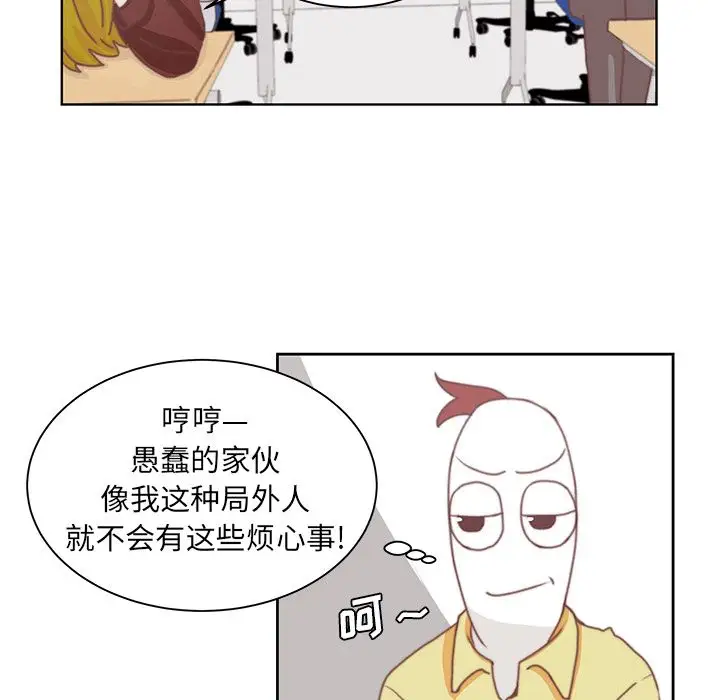 学长好讨厌第3章