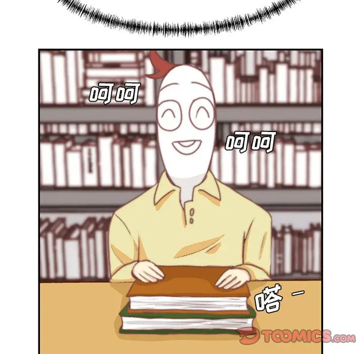 学长好讨厌第3章