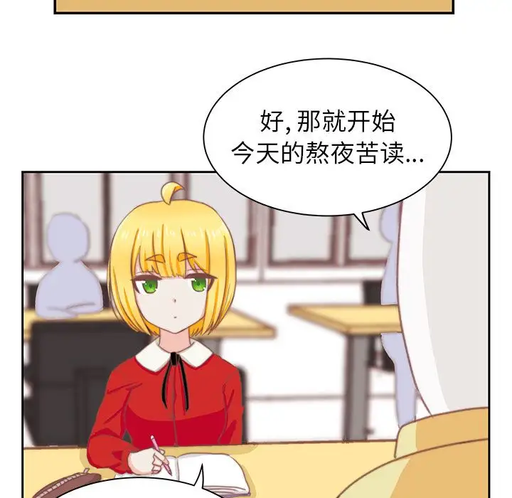 学长好讨厌第3章