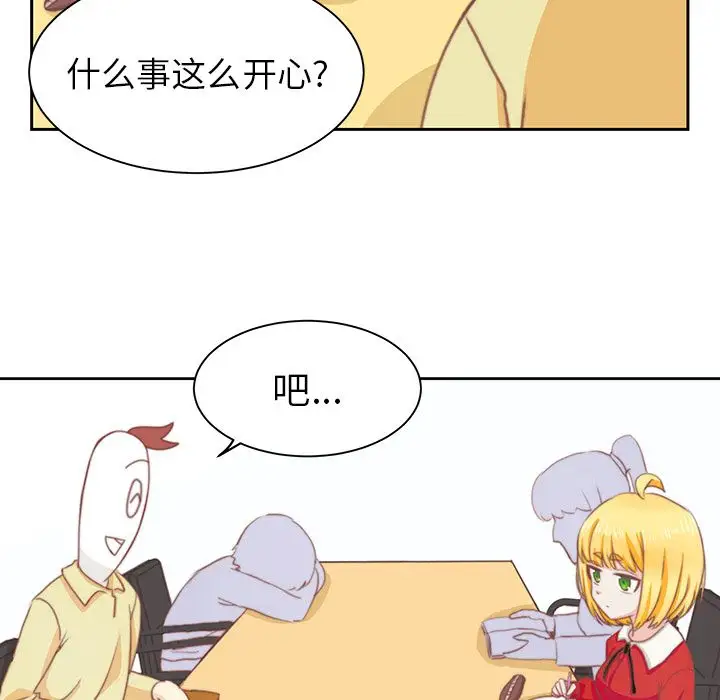 学长好讨厌第3章