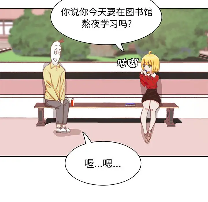 学长好讨厌第3章