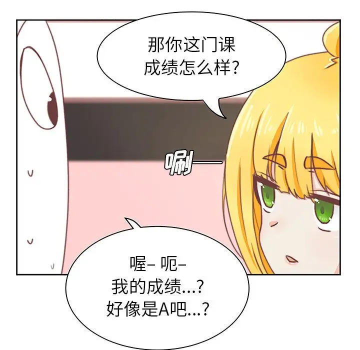 学长好讨厌第3章