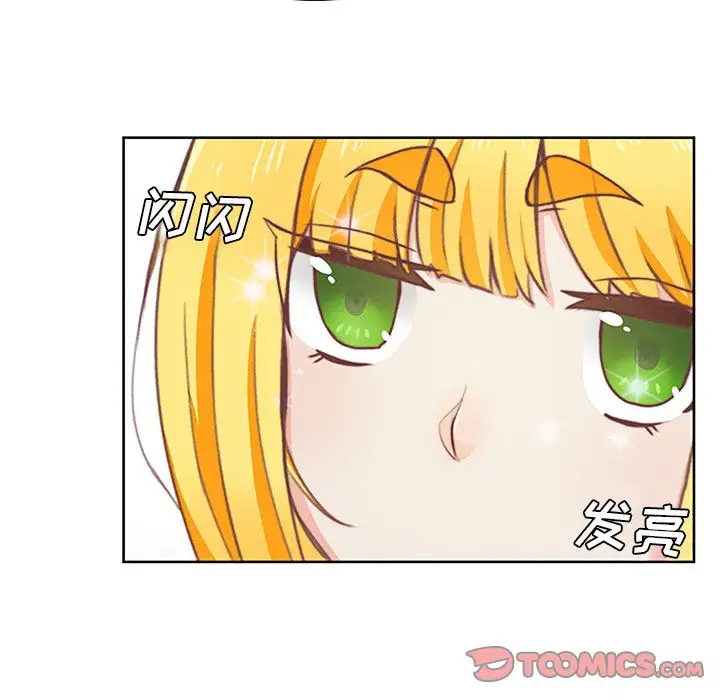 学长好讨厌第3章