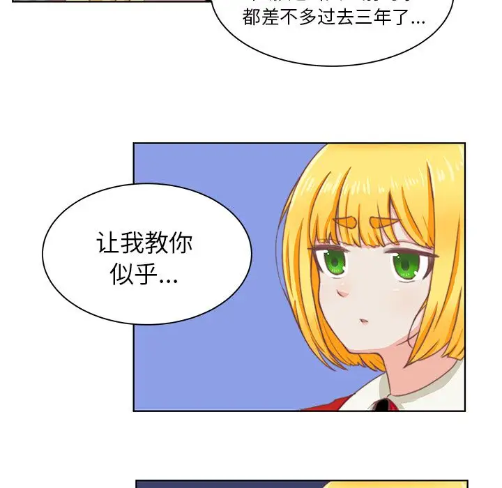 学长好讨厌第3章