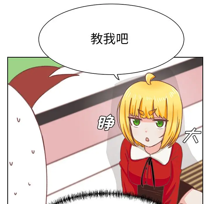学长好讨厌第3章