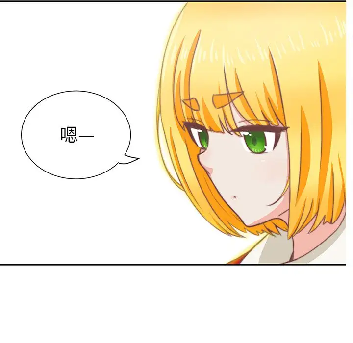 学长好讨厌第3章