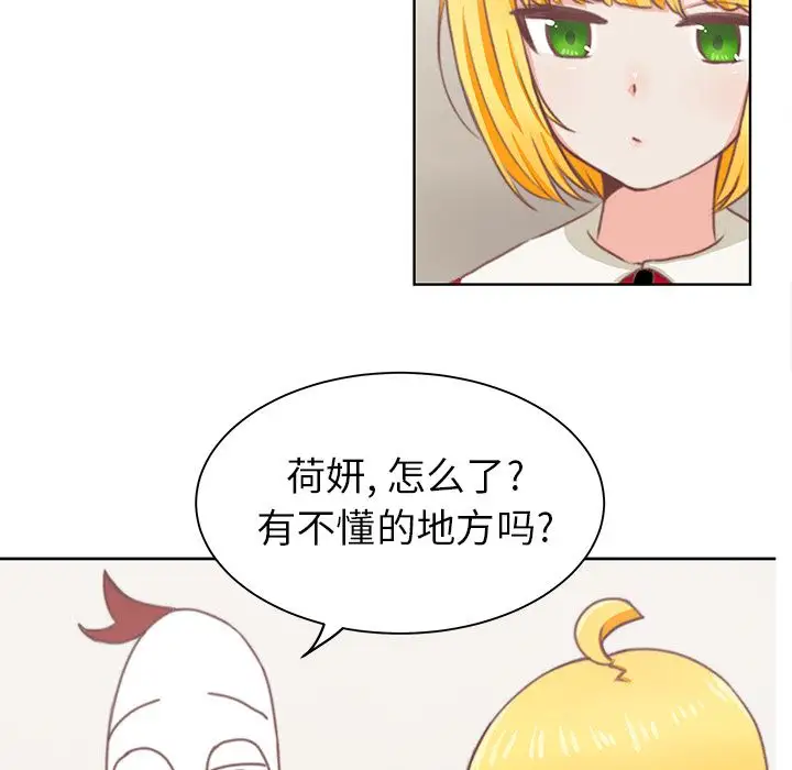 学长好讨厌第3章