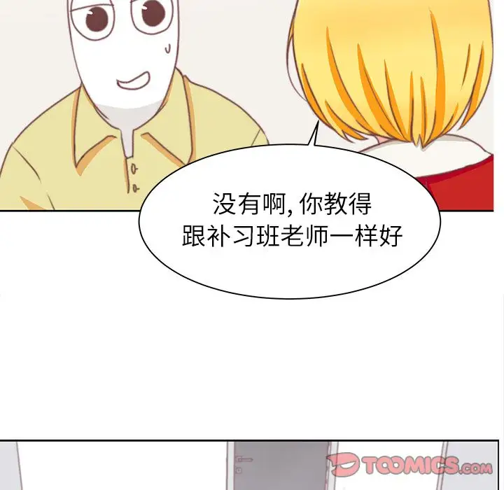 学长好讨厌第3章