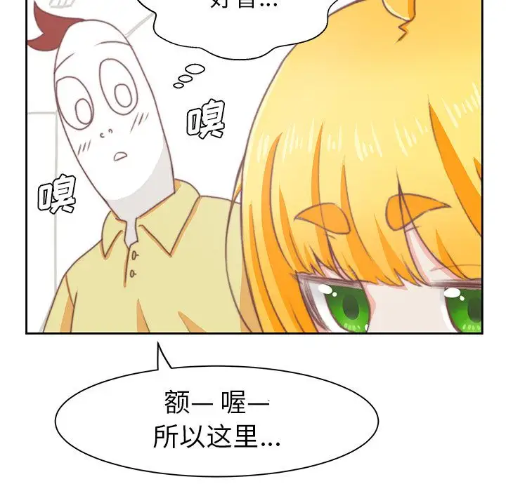 学长好讨厌第3章