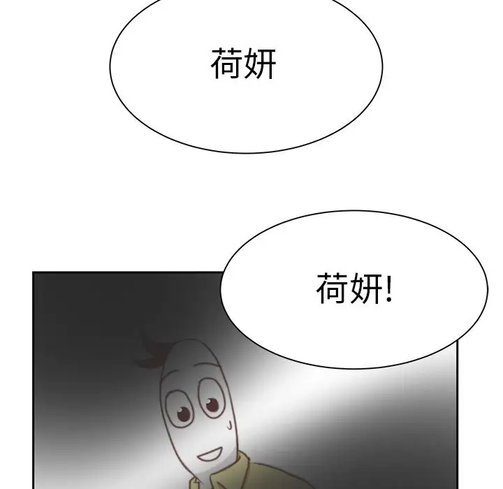 学长好讨厌第3章