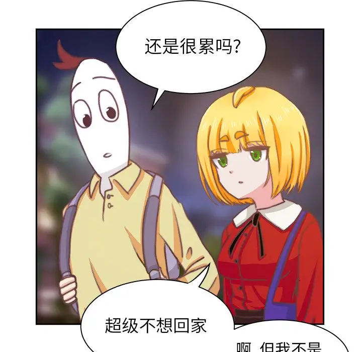 学长好讨厌第3章