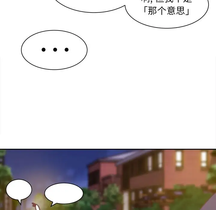 学长好讨厌第3章