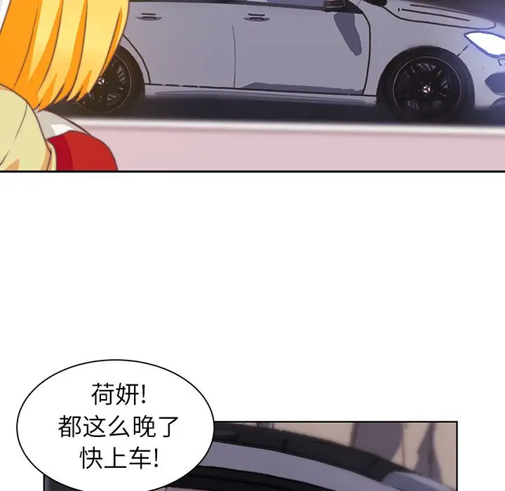 学长好讨厌第3章