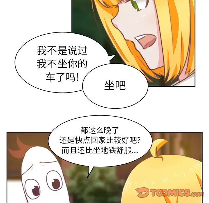 学长好讨厌第3章