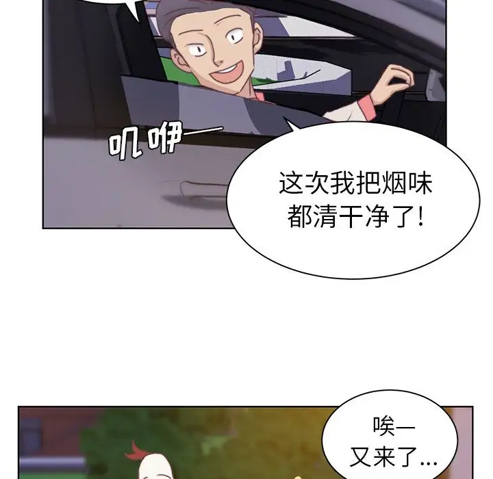 学长好讨厌第3章