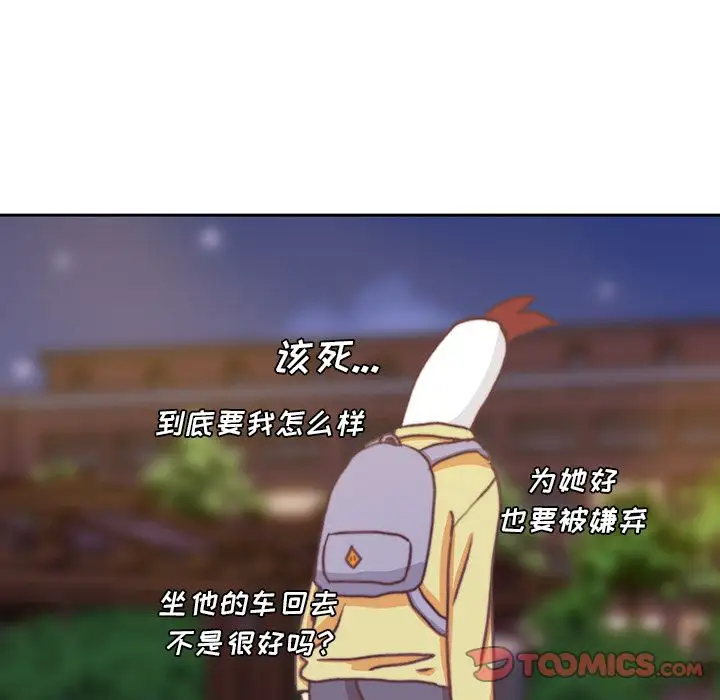 学长好讨厌第3章