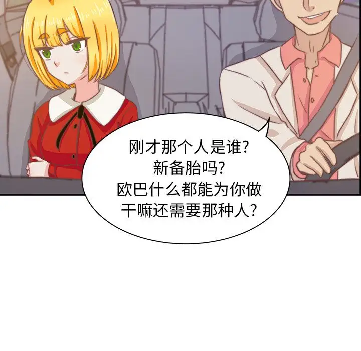 学长好讨厌第3章