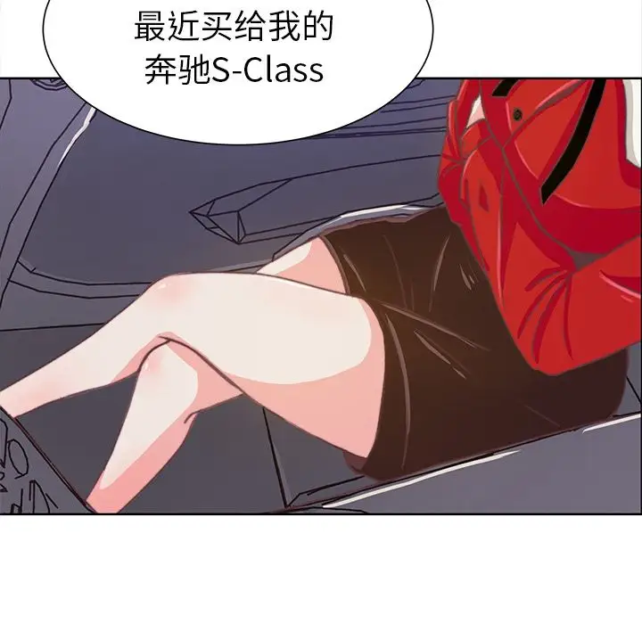 学长好讨厌第3章