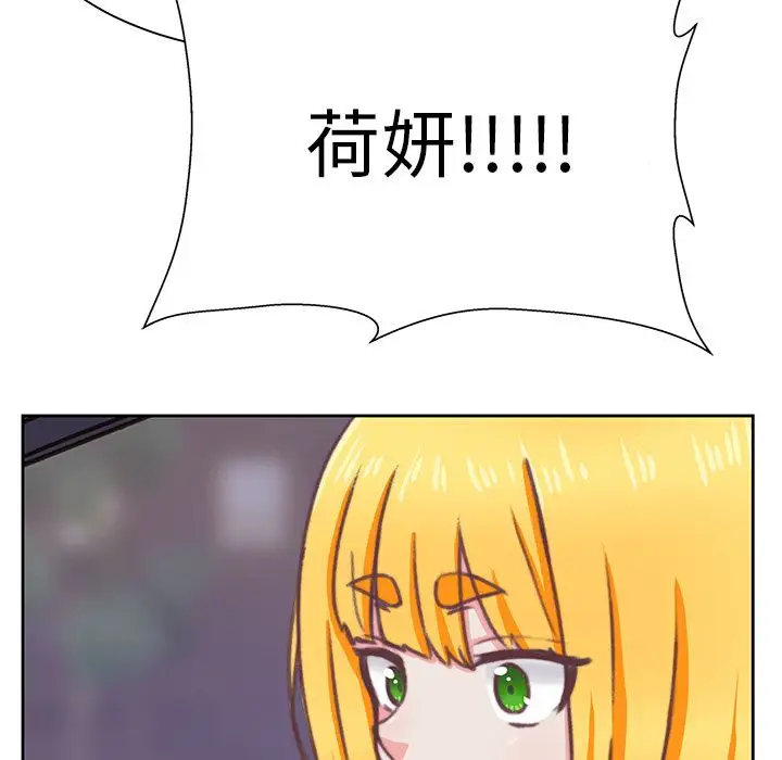 学长好讨厌第3章