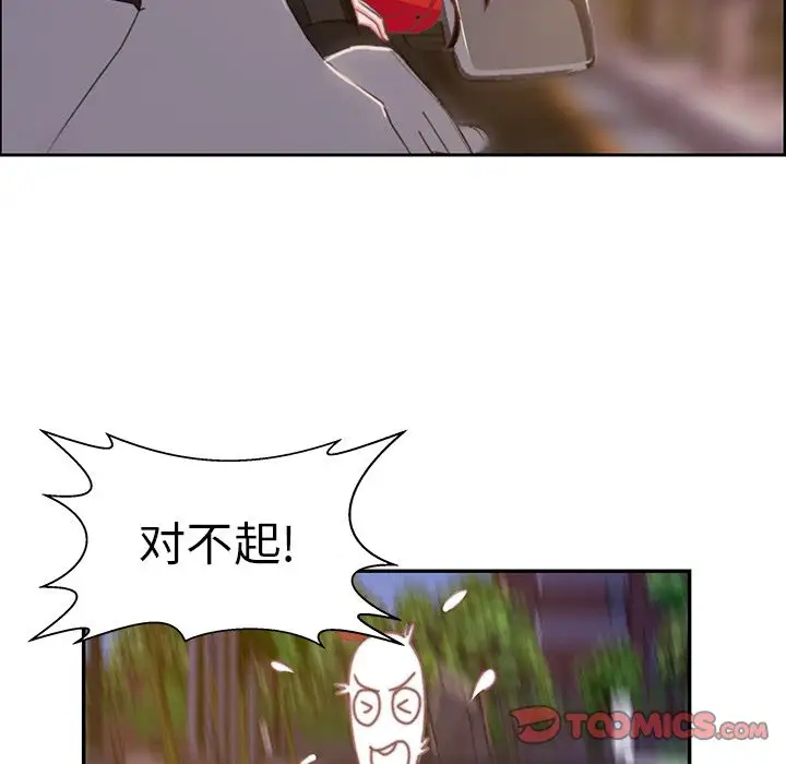学长好讨厌第3章