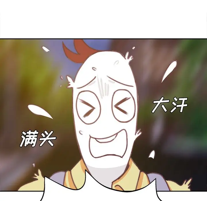 学长好讨厌第3章