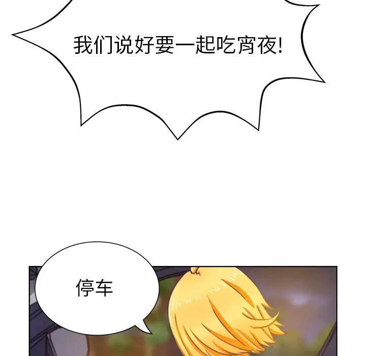 学长好讨厌第3章