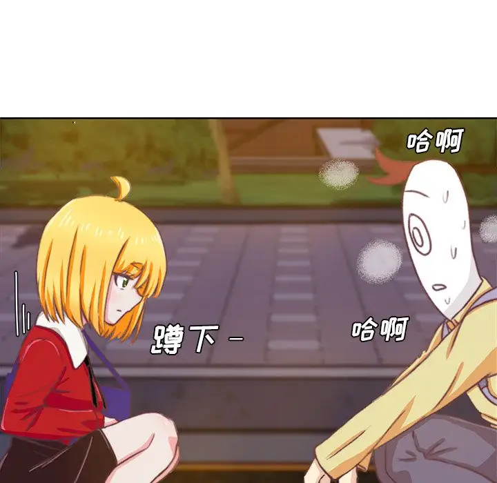 学长好讨厌第3章