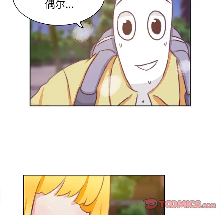 学长好讨厌第3章