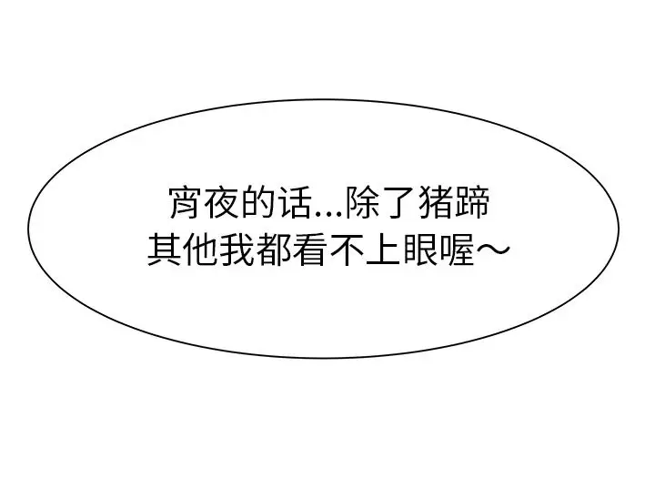 学长好讨厌第3章