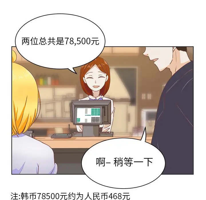 学长好讨厌第4章