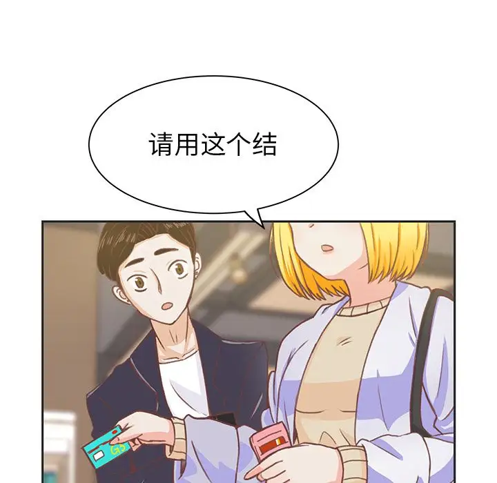 学长好讨厌第4章