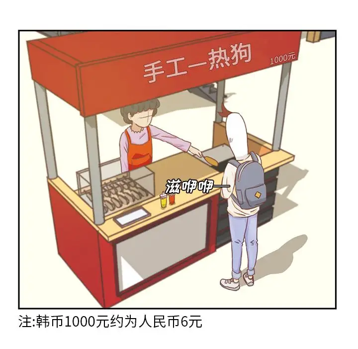 学长好讨厌第4章