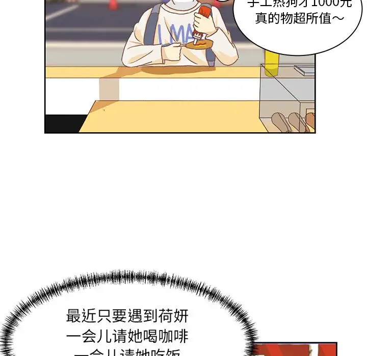学长好讨厌第4章