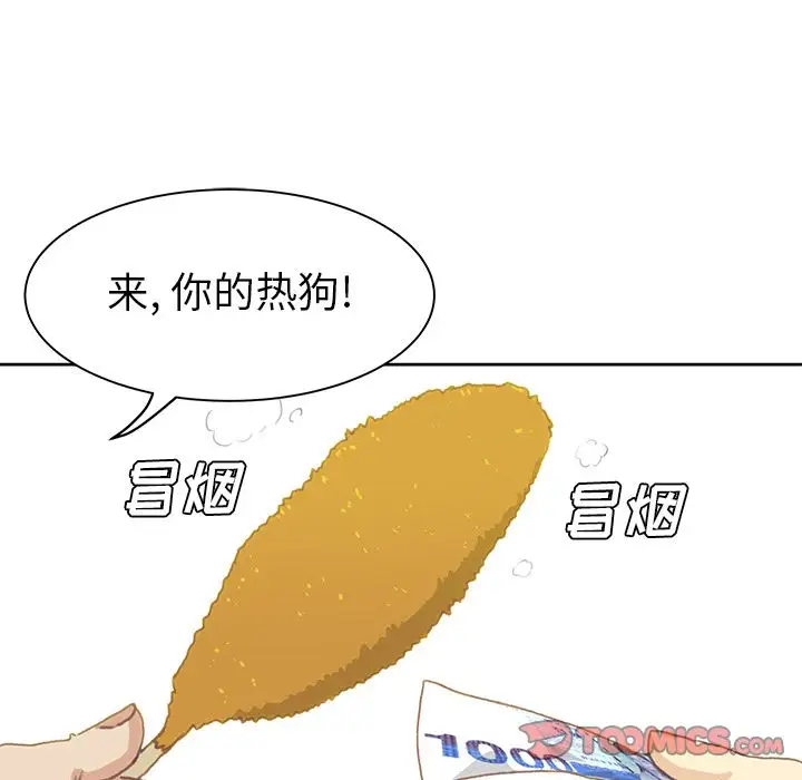 学长好讨厌第4章