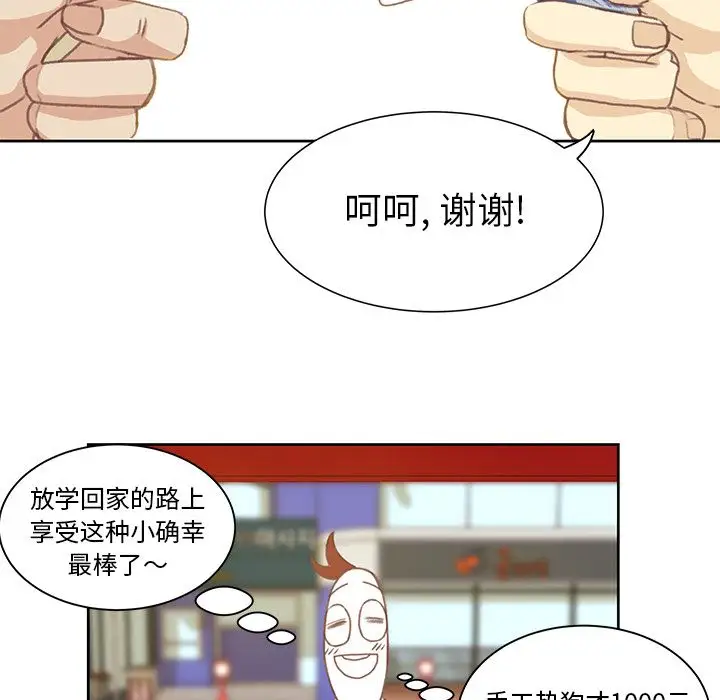学长好讨厌第4章