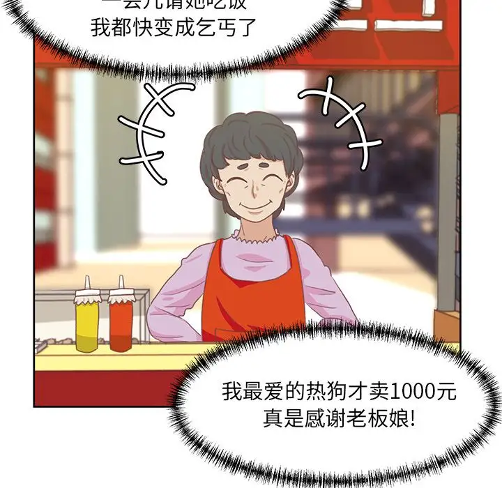 学长好讨厌第4章