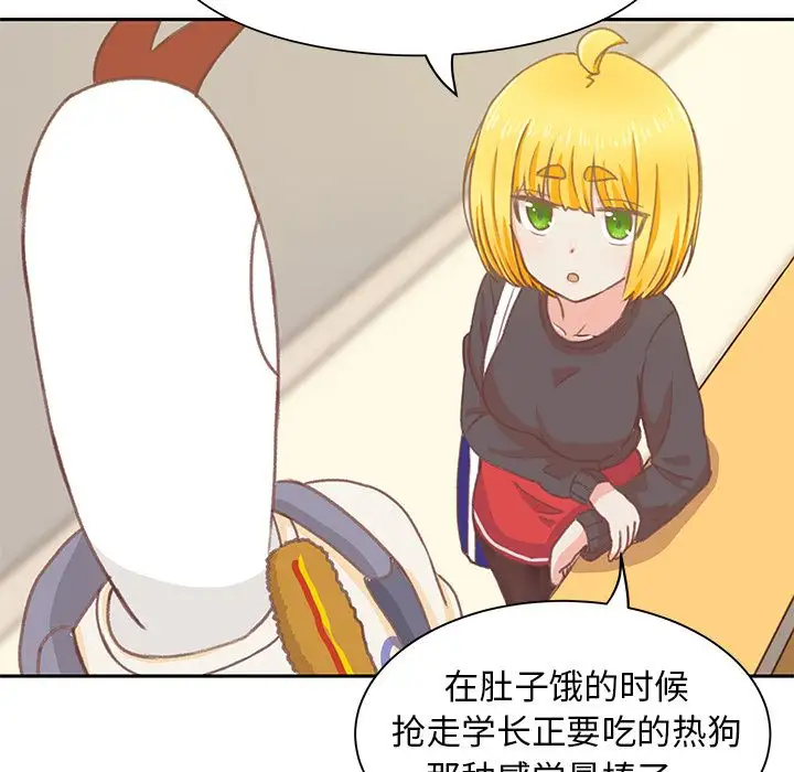 学长好讨厌第4章