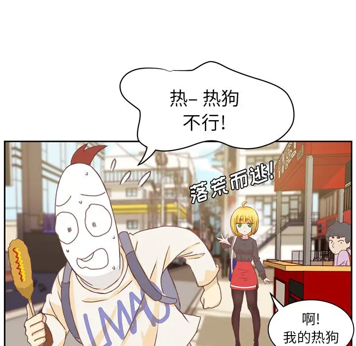 学长好讨厌第4章