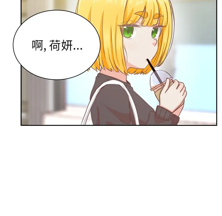学长好讨厌第4章