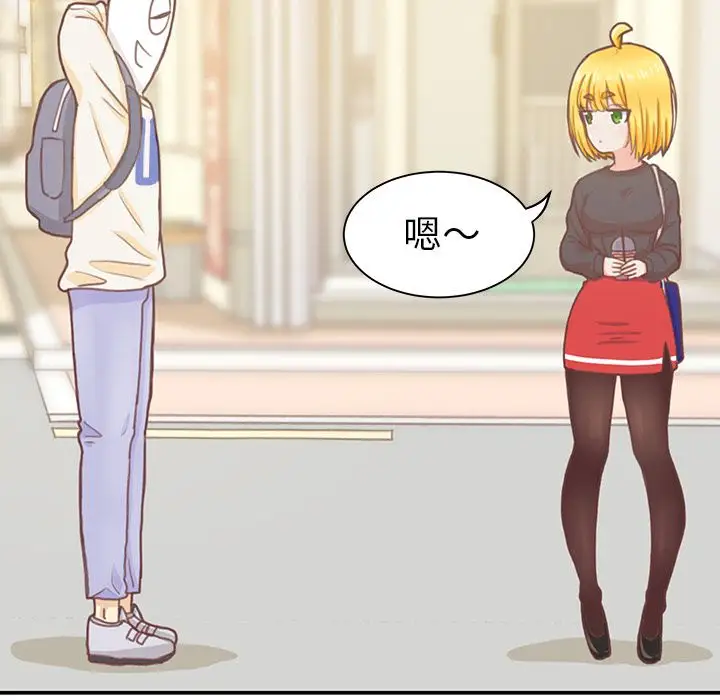 学长好讨厌第4章