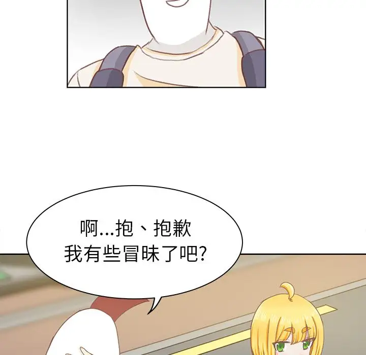 学长好讨厌第4章