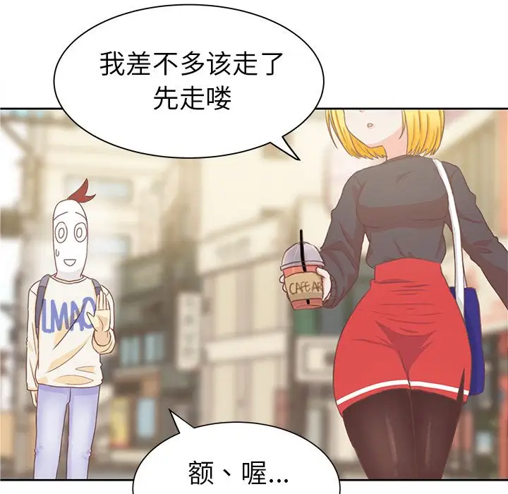 学长好讨厌第4章