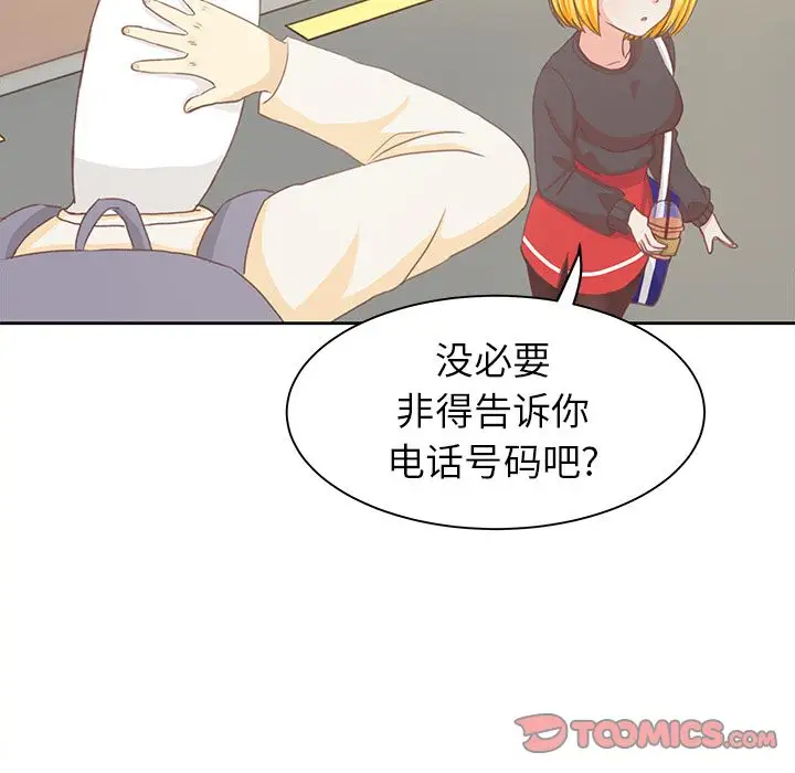 学长好讨厌第4章