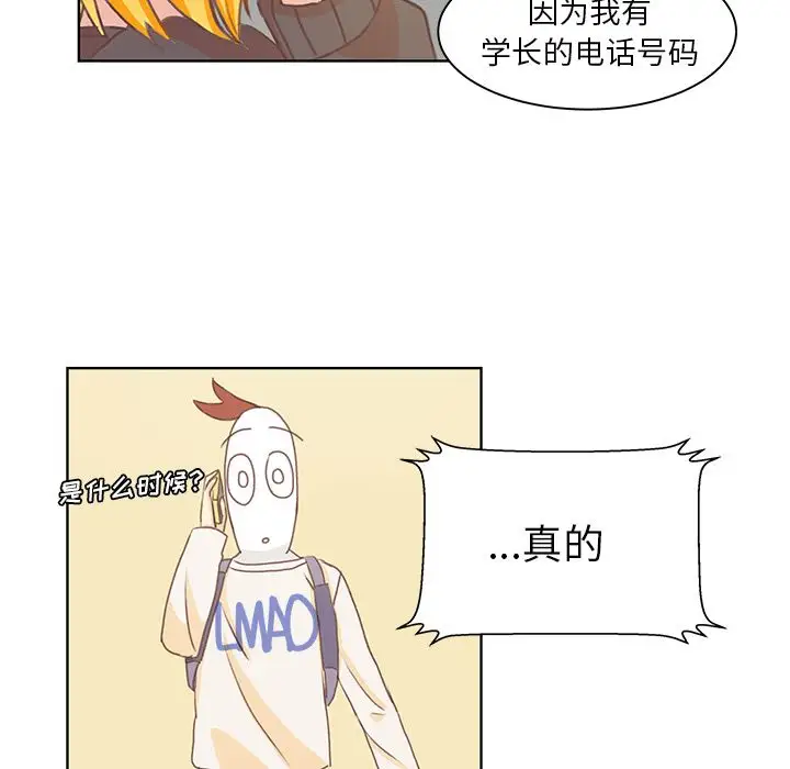 学长好讨厌第4章