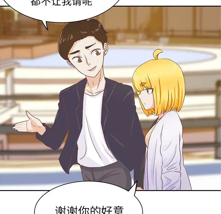 学长好讨厌第4章