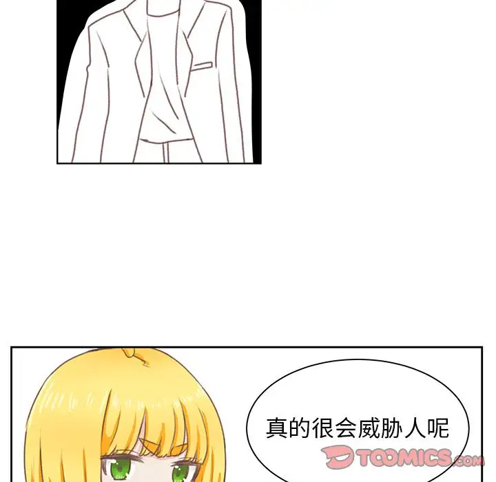 学长好讨厌第4章