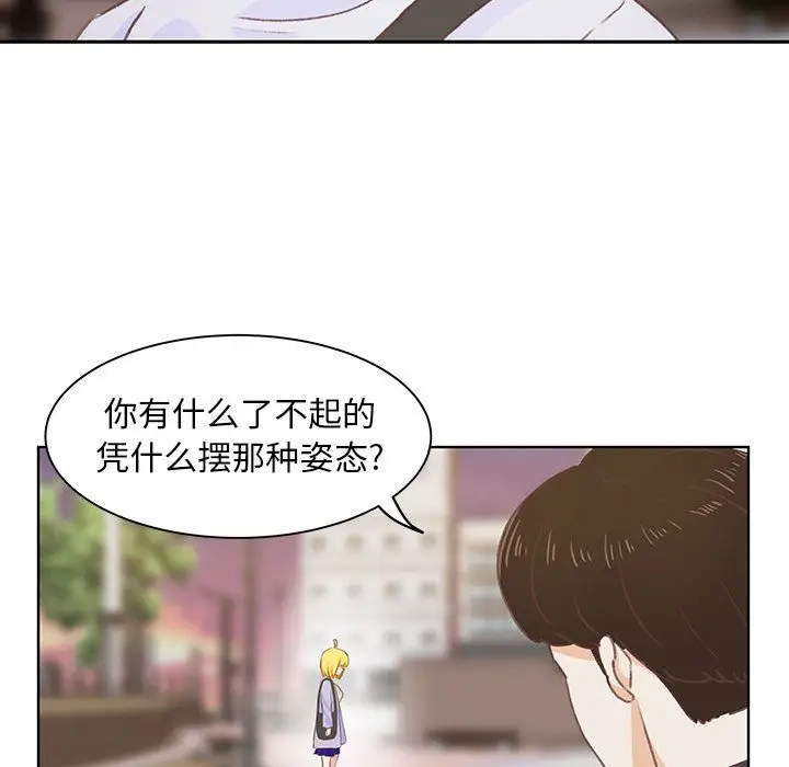 学长好讨厌第4章